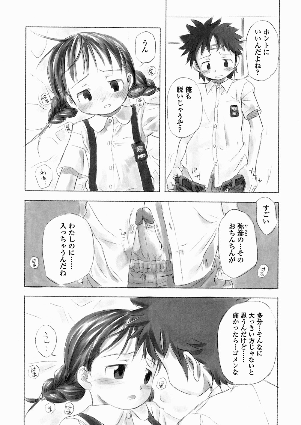 [長月みそか] あ でい いんざ らいふ