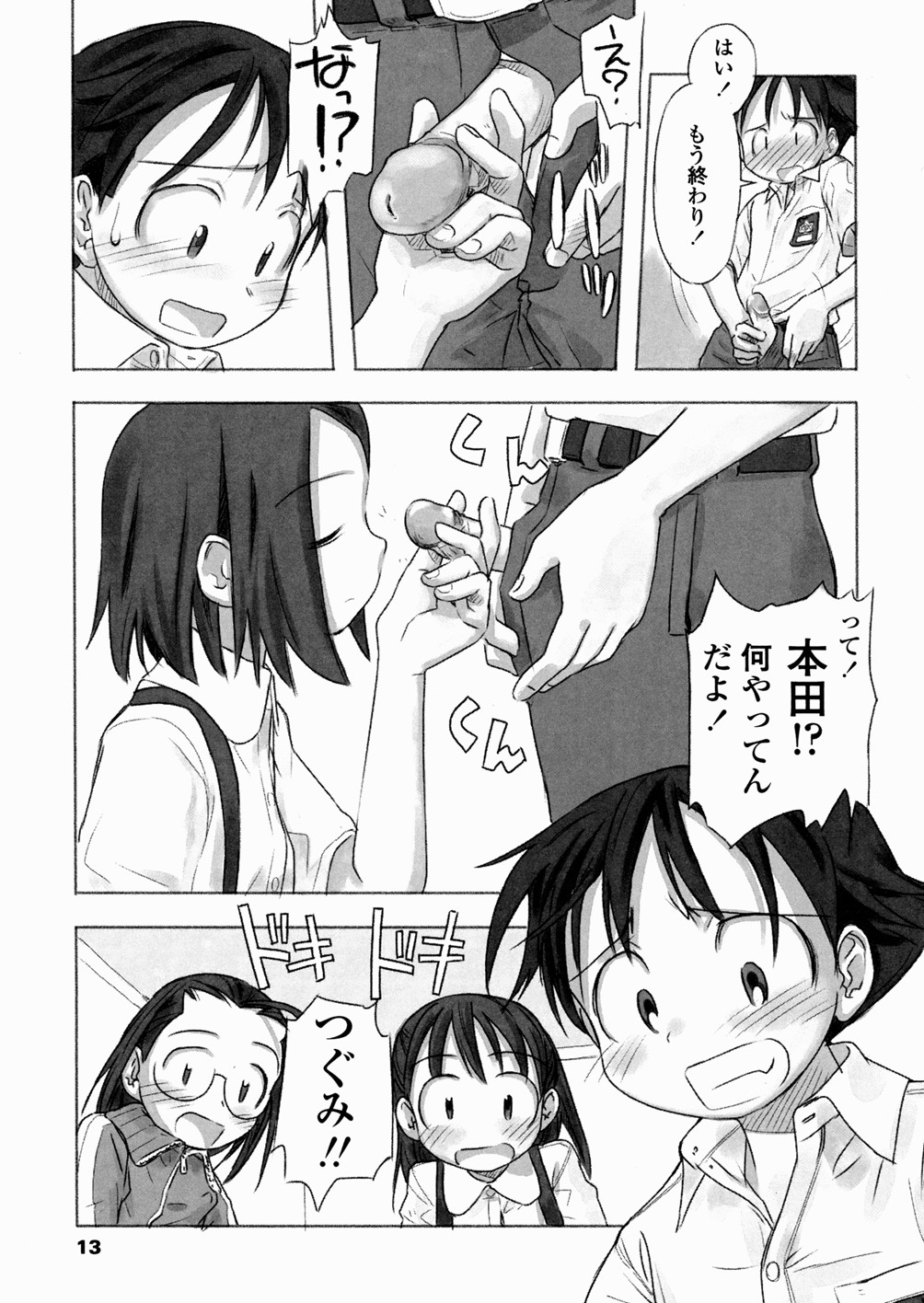 [長月みそか] あ でい いんざ らいふ