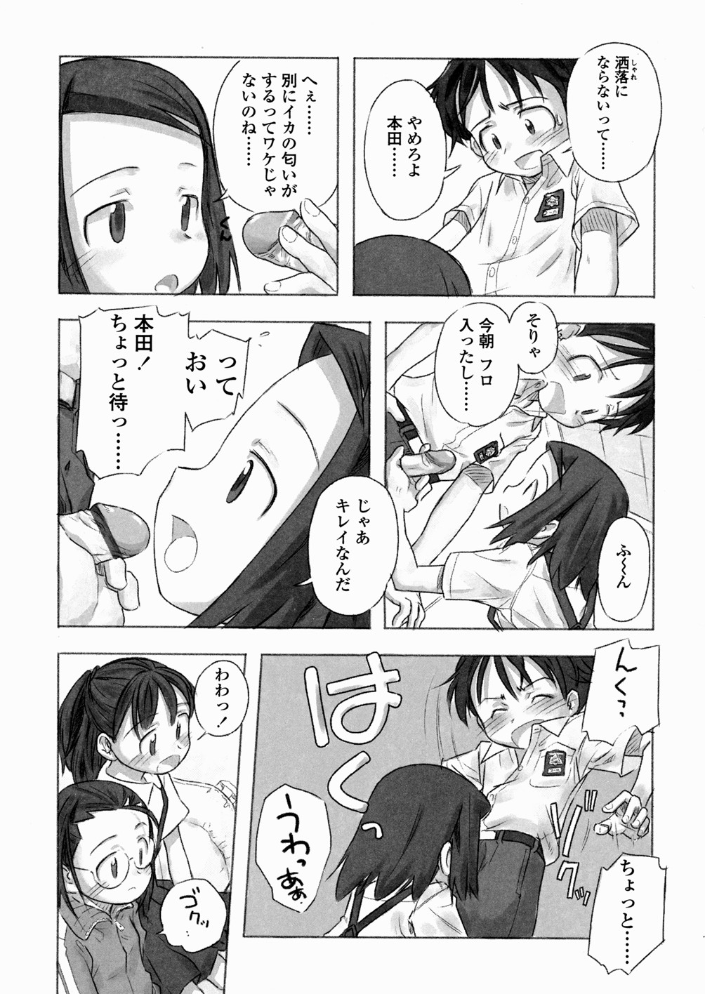 [長月みそか] あ でい いんざ らいふ