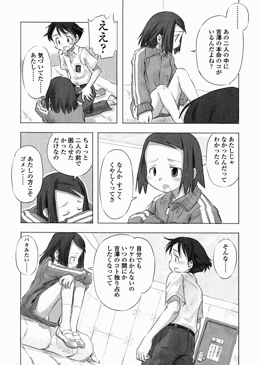 [長月みそか] あ でい いんざ らいふ