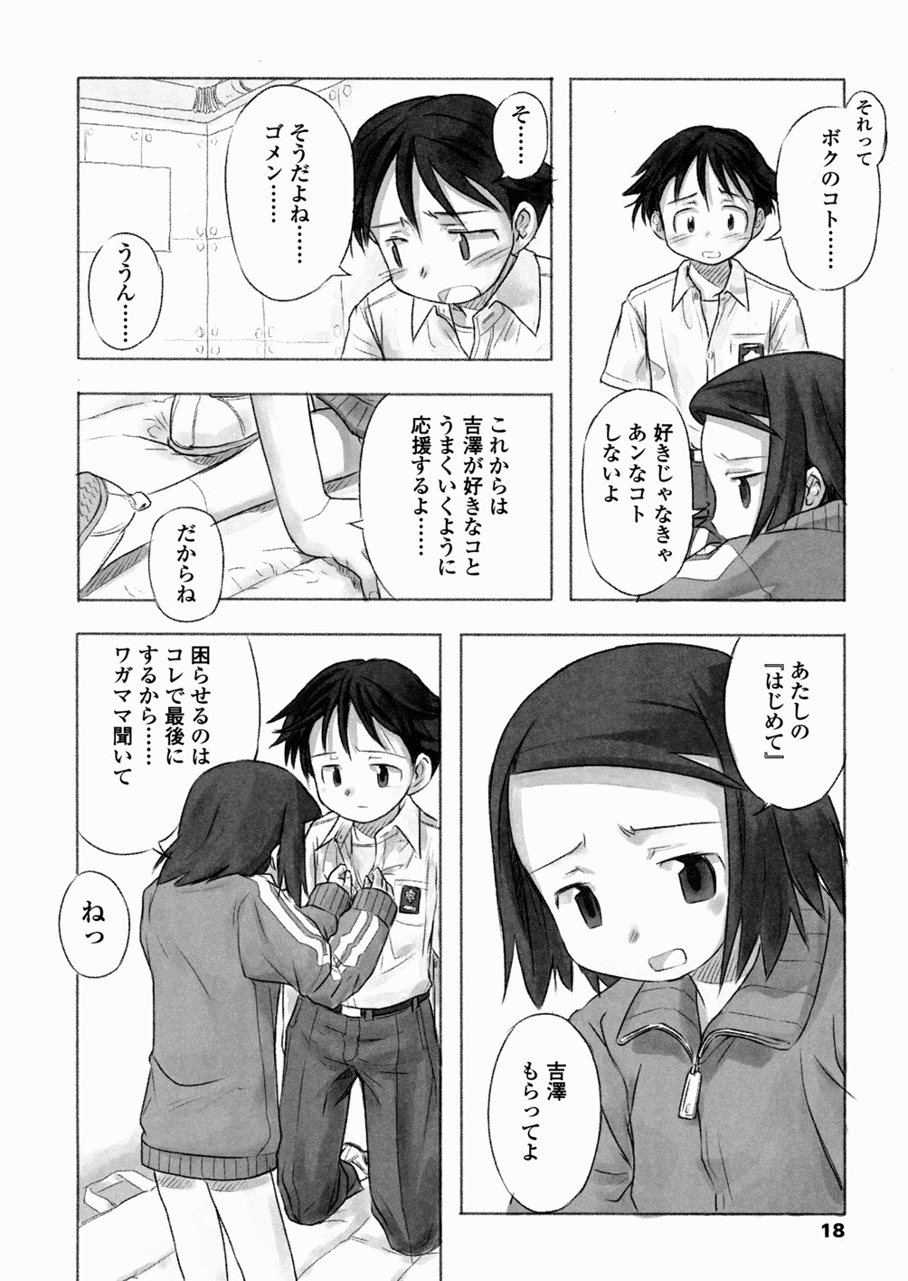 [長月みそか] あ でい いんざ らいふ