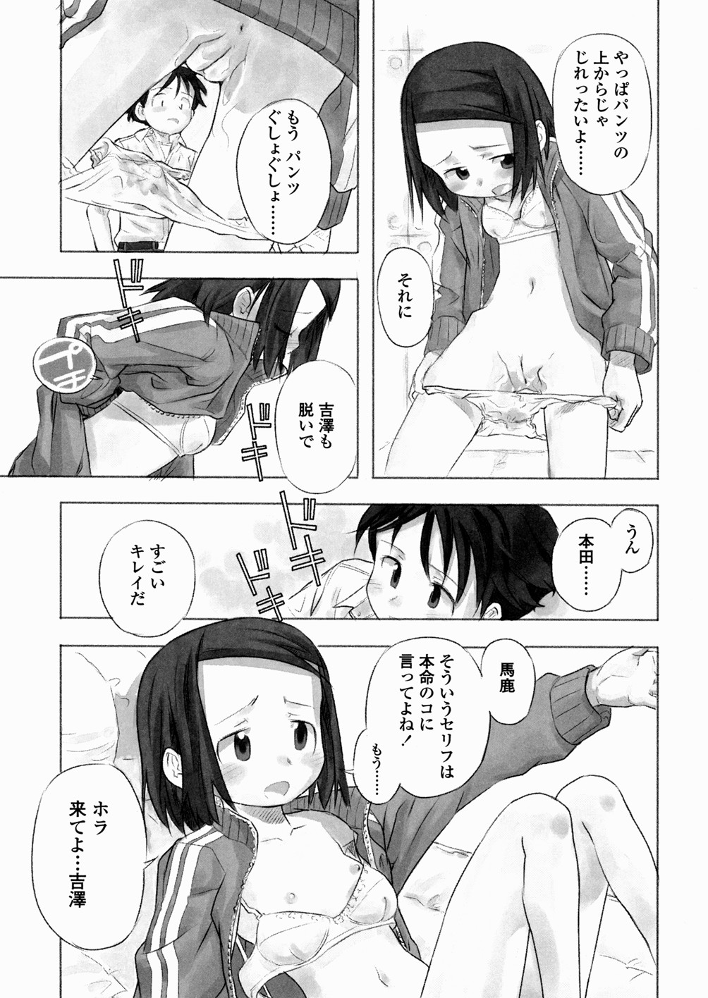 [長月みそか] あ でい いんざ らいふ