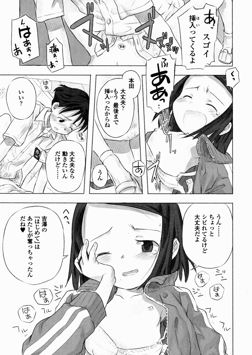 [長月みそか] あ でい いんざ らいふ