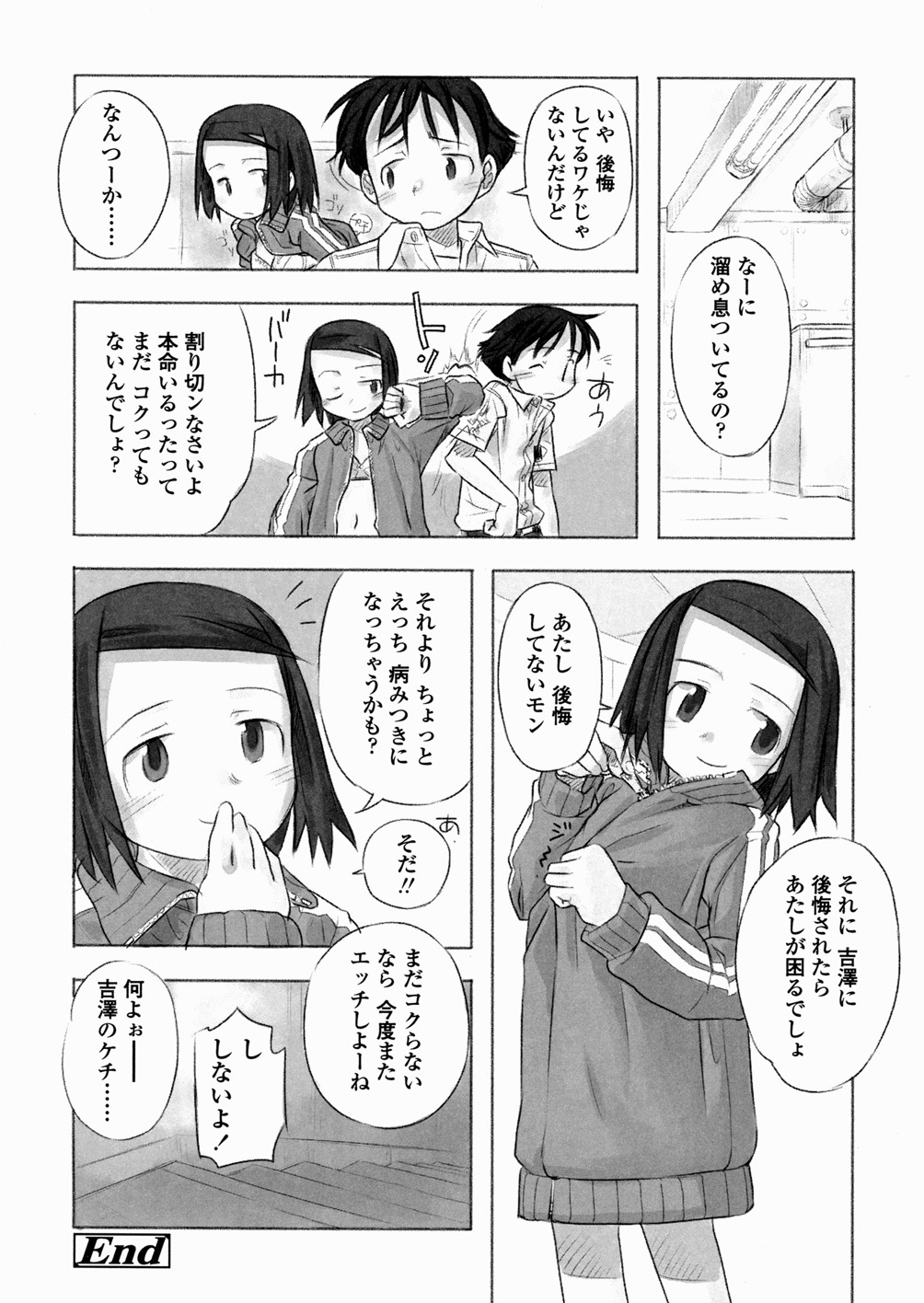 [長月みそか] あ でい いんざ らいふ