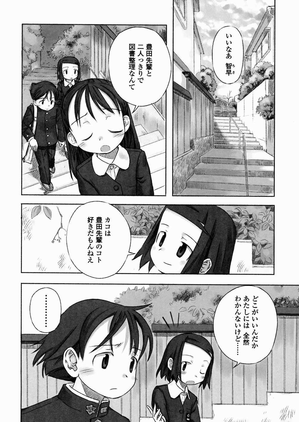 [長月みそか] あ でい いんざ らいふ