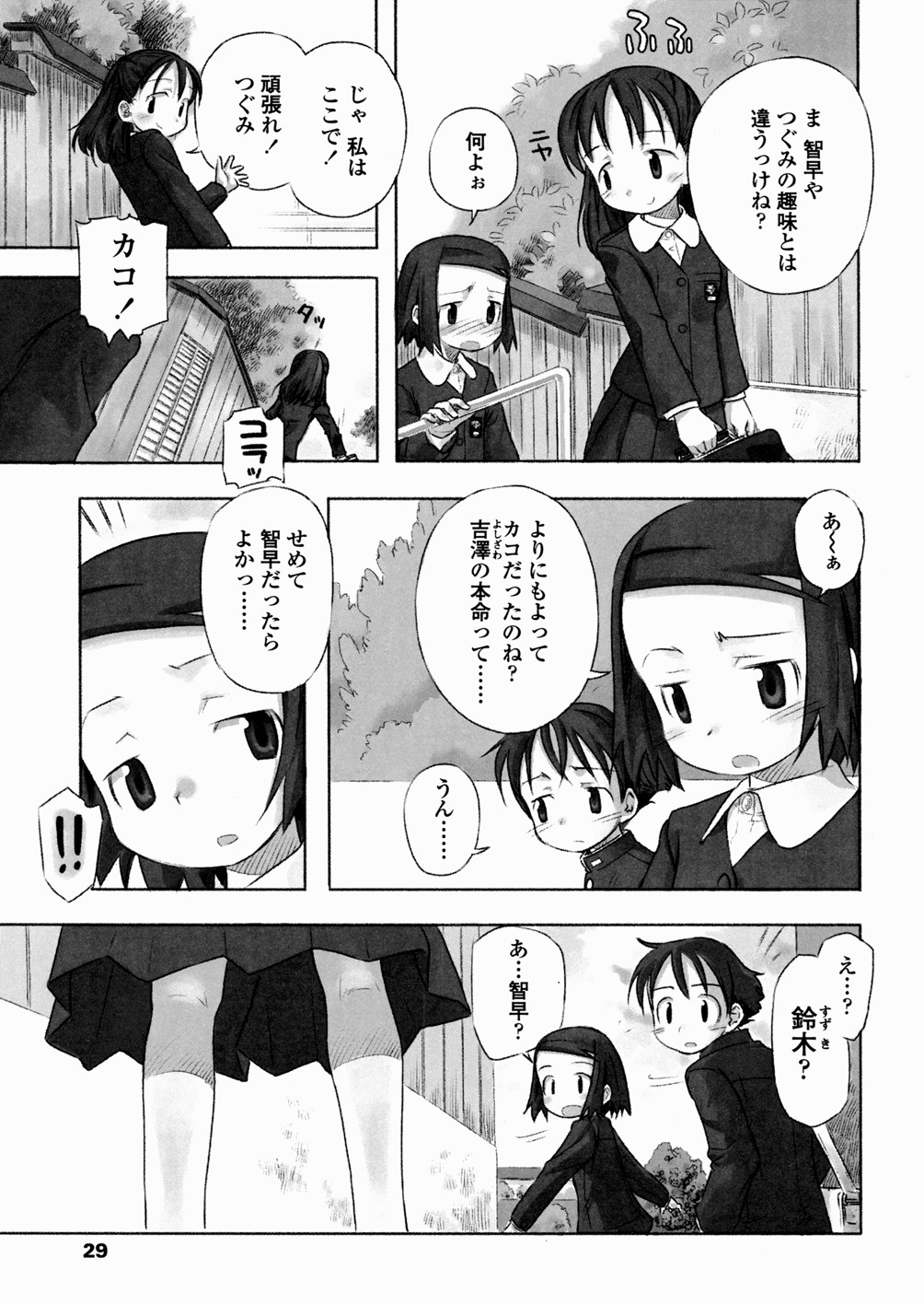 [長月みそか] あ でい いんざ らいふ