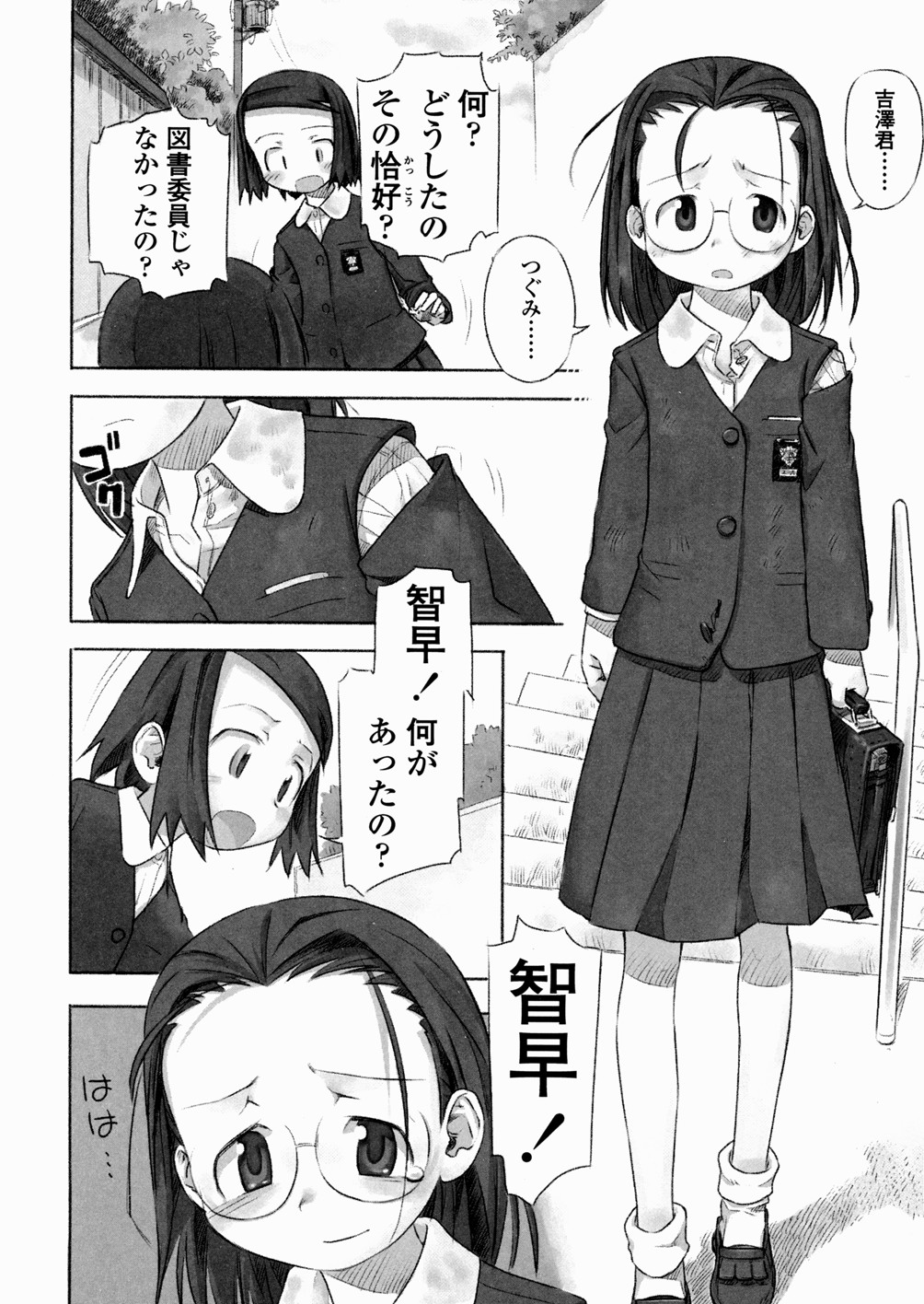 [長月みそか] あ でい いんざ らいふ