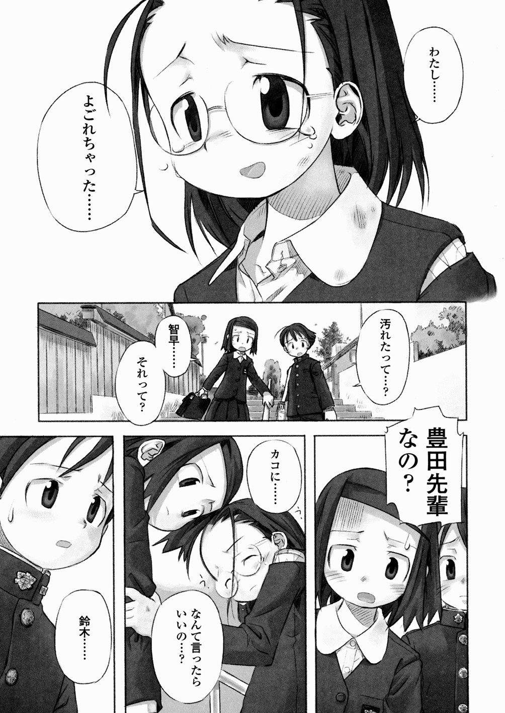 [長月みそか] あ でい いんざ らいふ