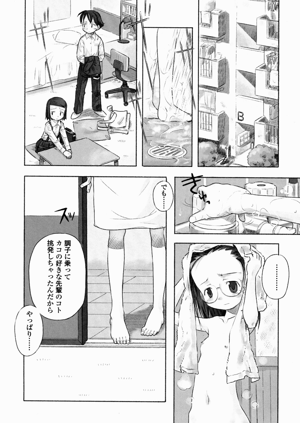 [長月みそか] あ でい いんざ らいふ