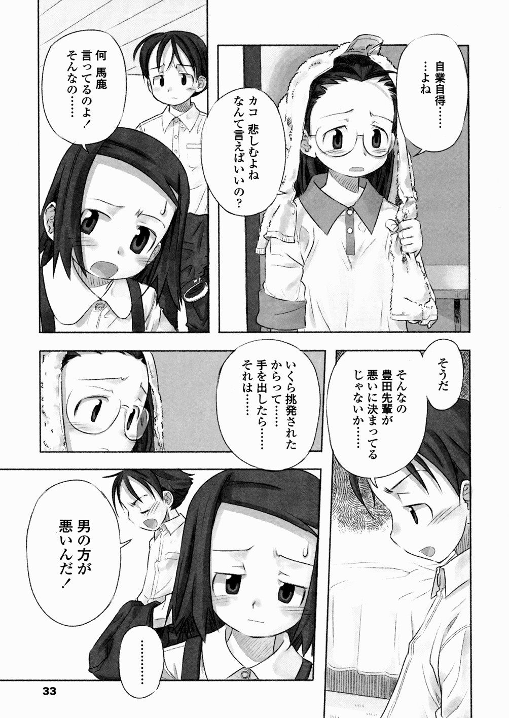 [長月みそか] あ でい いんざ らいふ