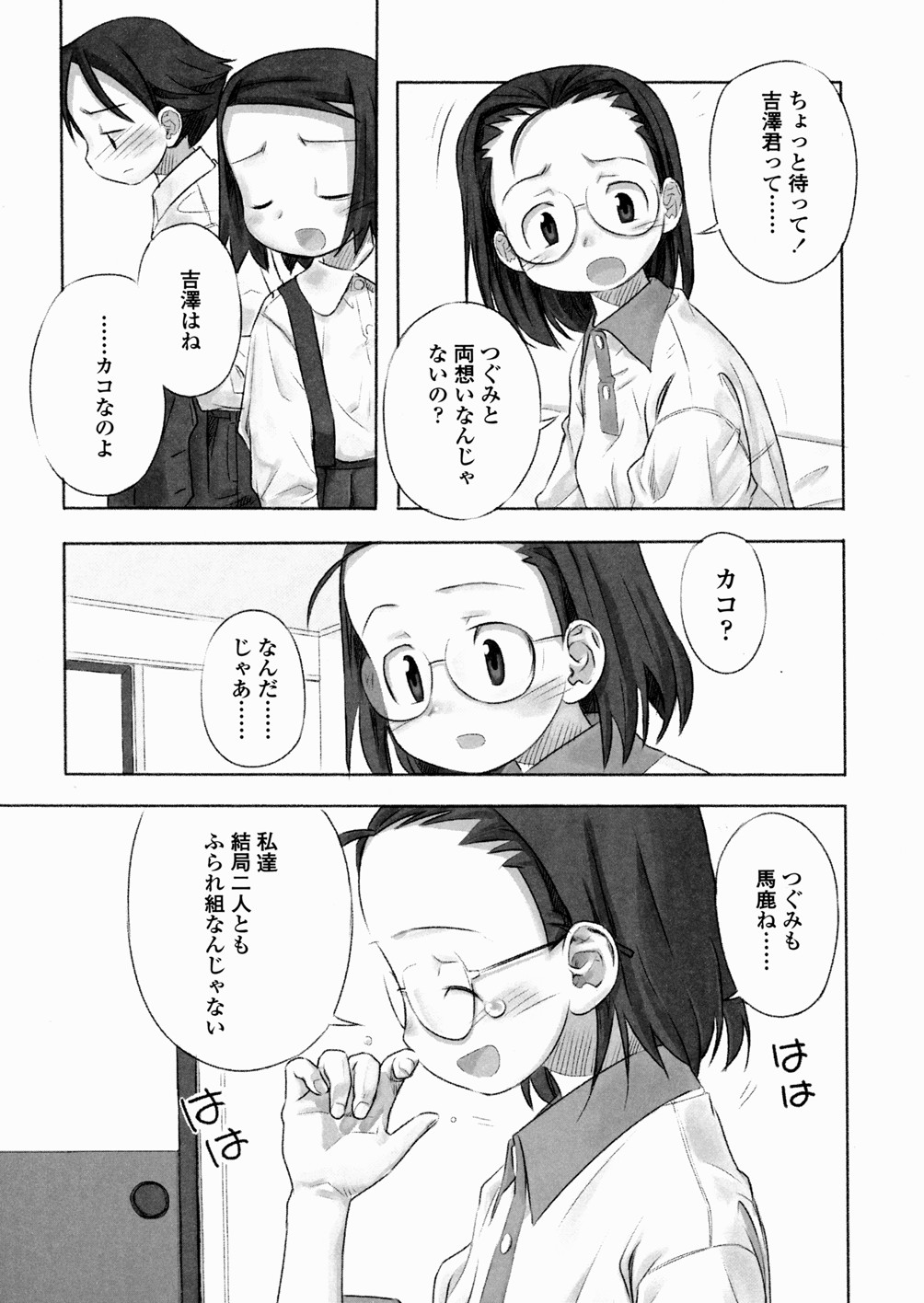 [長月みそか] あ でい いんざ らいふ