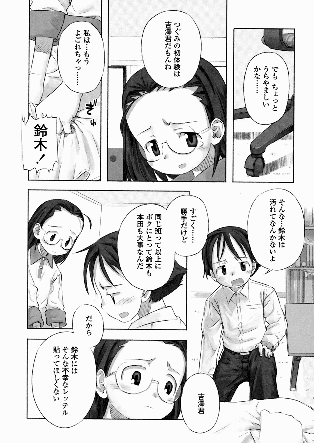 [長月みそか] あ でい いんざ らいふ