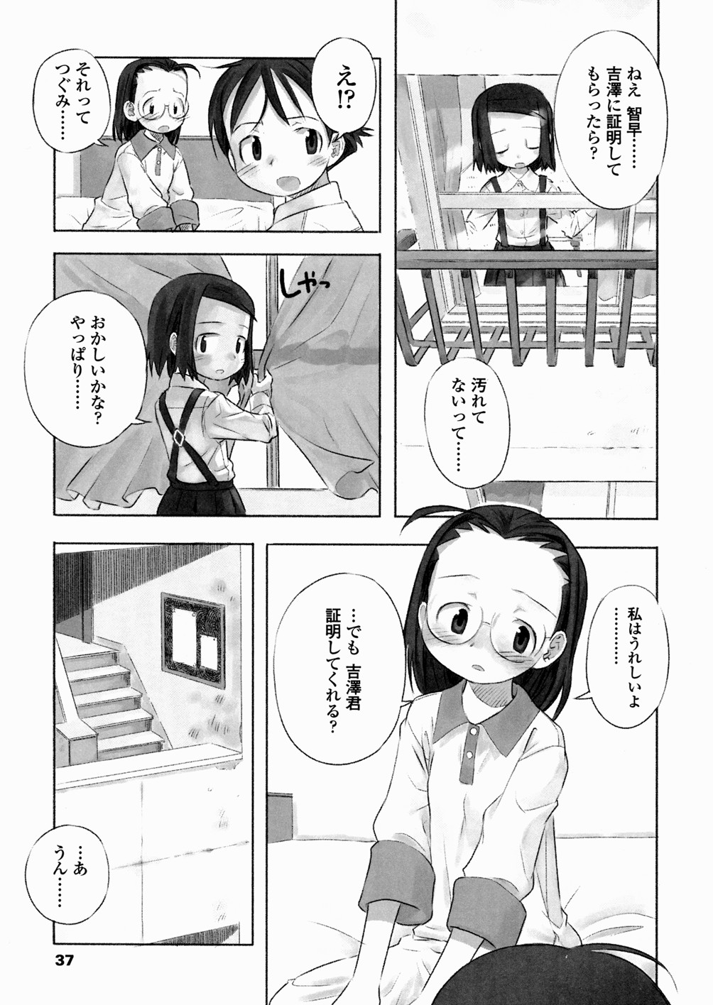 [長月みそか] あ でい いんざ らいふ