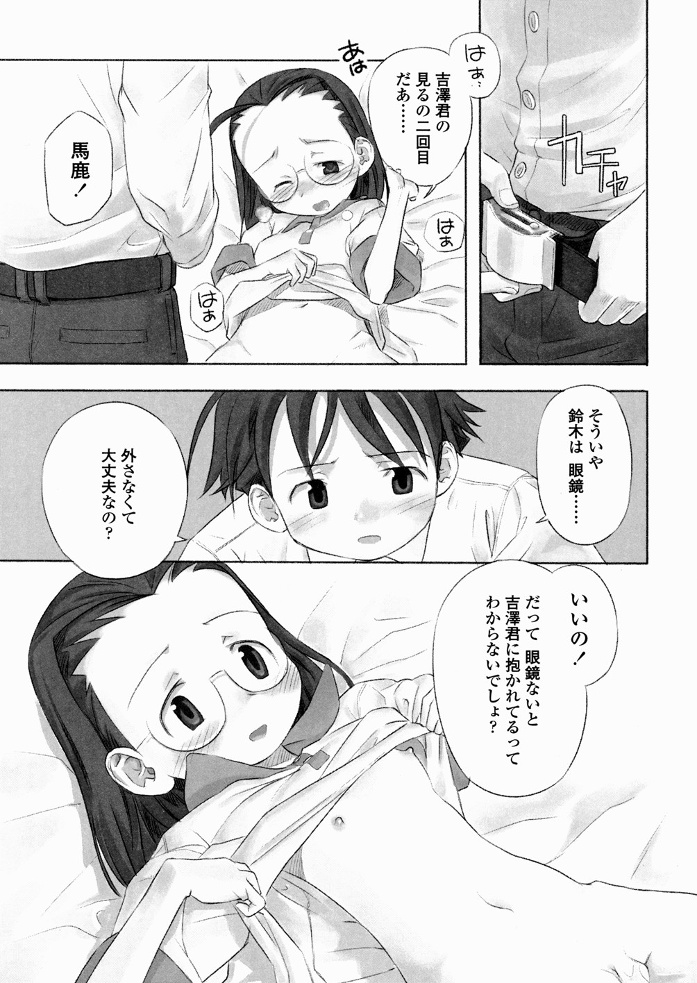 [長月みそか] あ でい いんざ らいふ