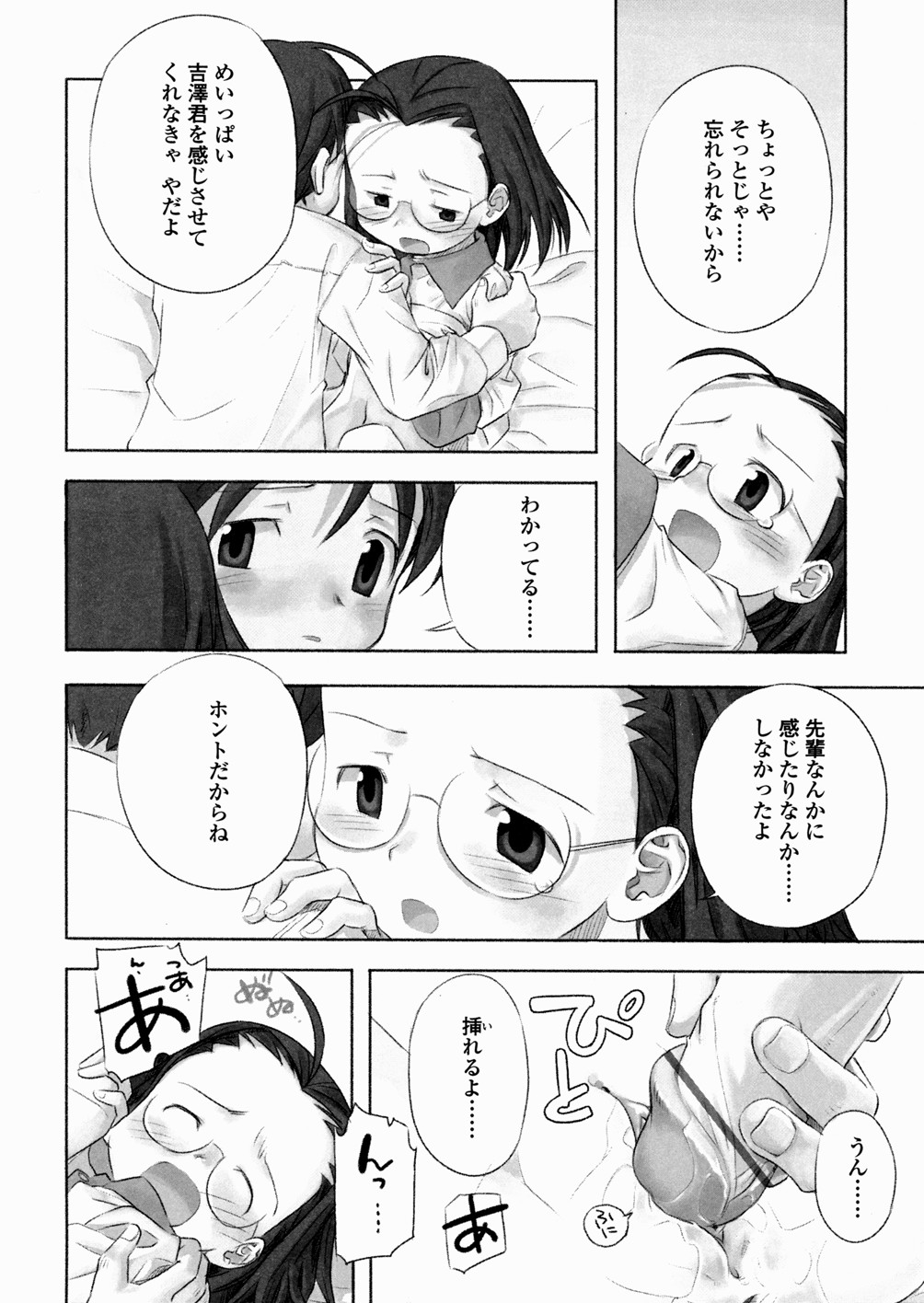 [長月みそか] あ でい いんざ らいふ