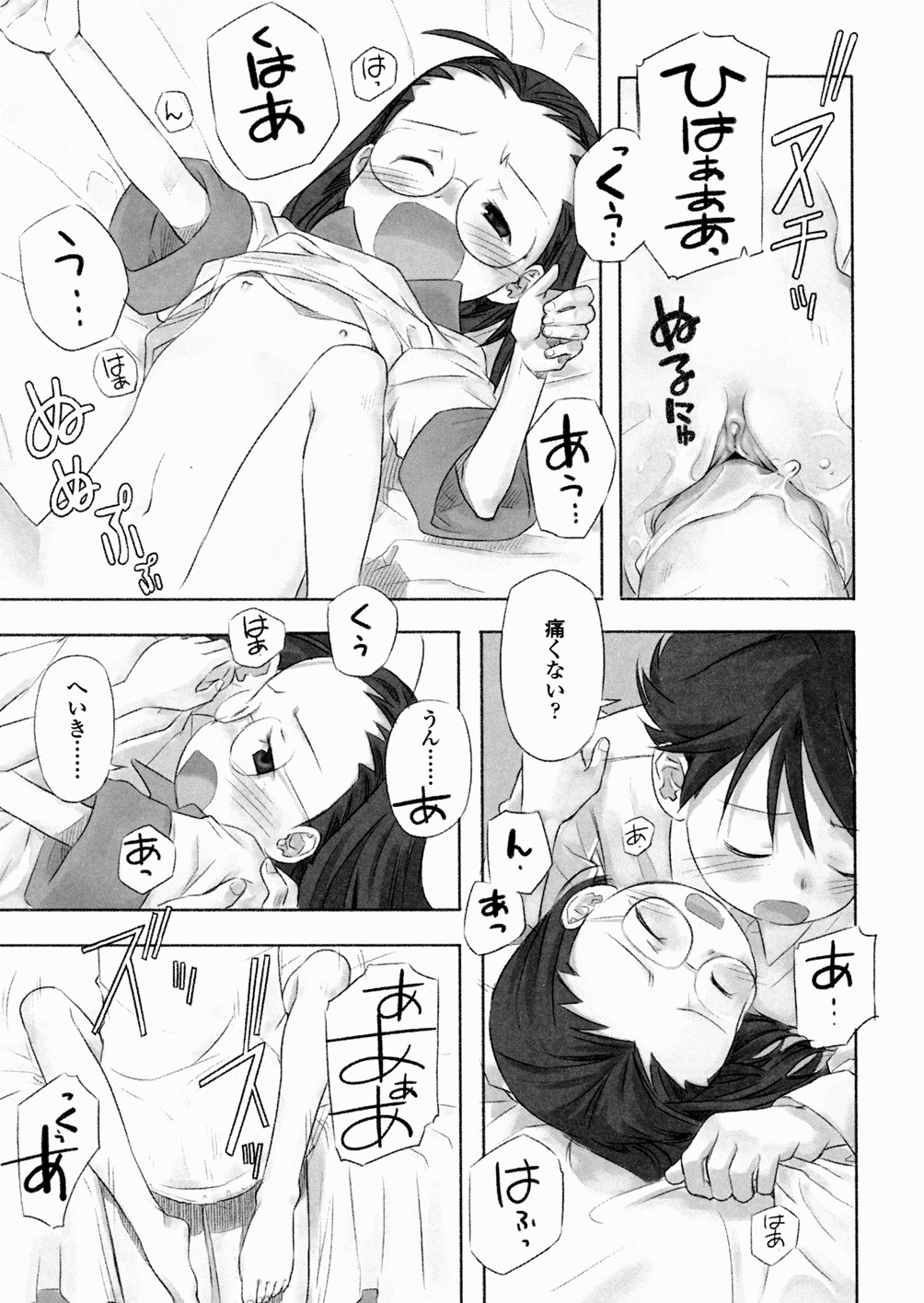 [長月みそか] あ でい いんざ らいふ