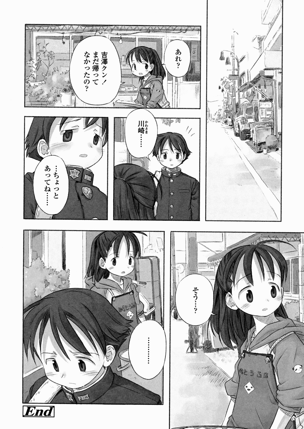 [長月みそか] あ でい いんざ らいふ