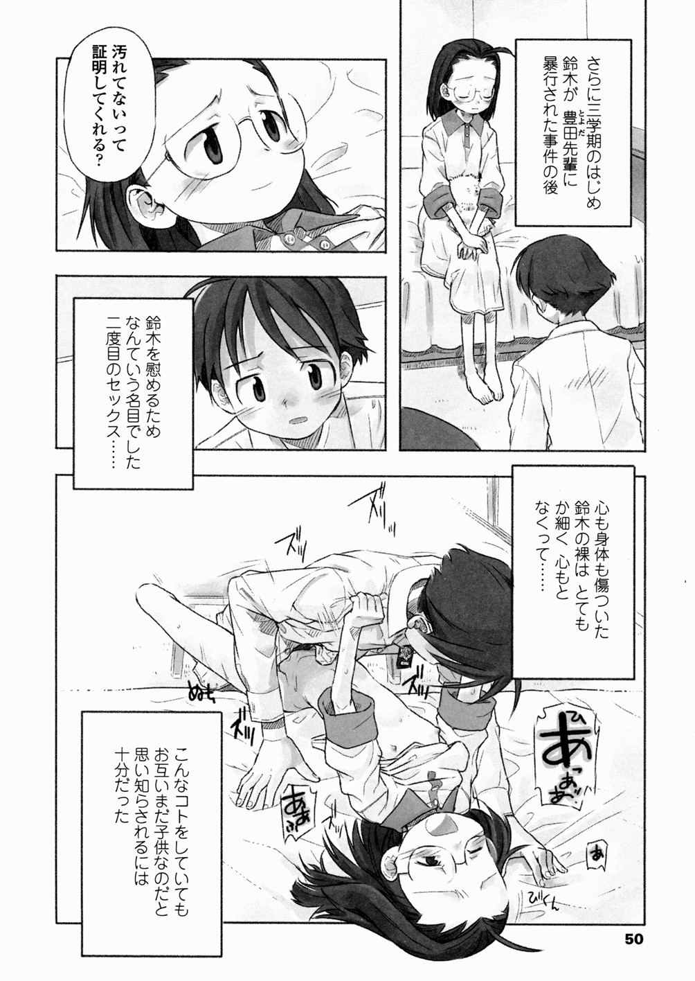 [長月みそか] あ でい いんざ らいふ