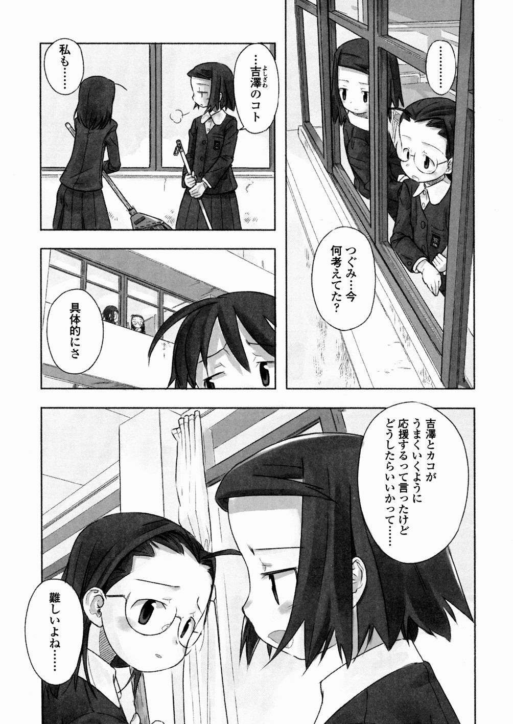 [長月みそか] あ でい いんざ らいふ