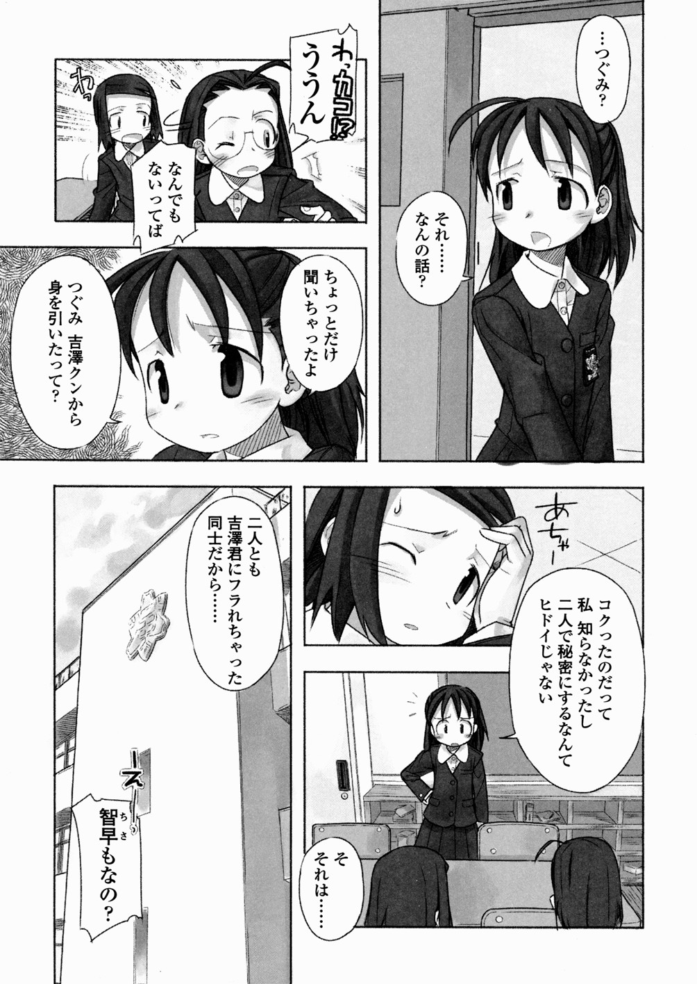 [長月みそか] あ でい いんざ らいふ