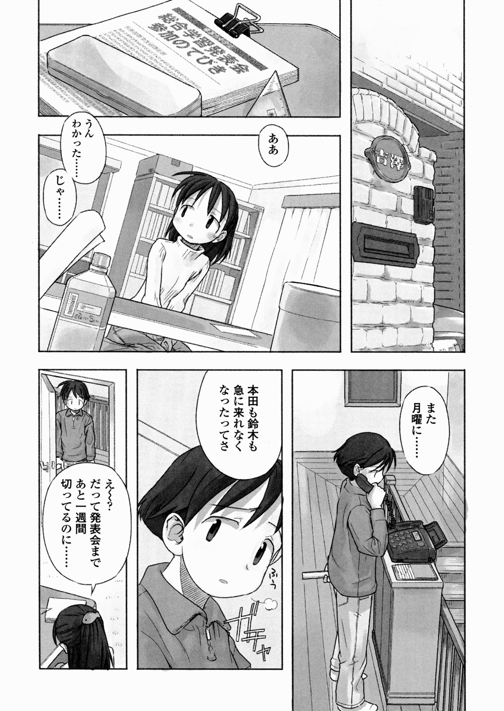 [長月みそか] あ でい いんざ らいふ