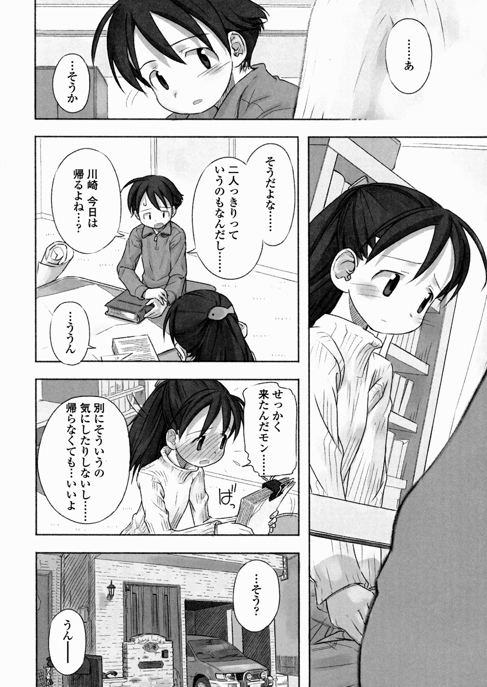 [長月みそか] あ でい いんざ らいふ