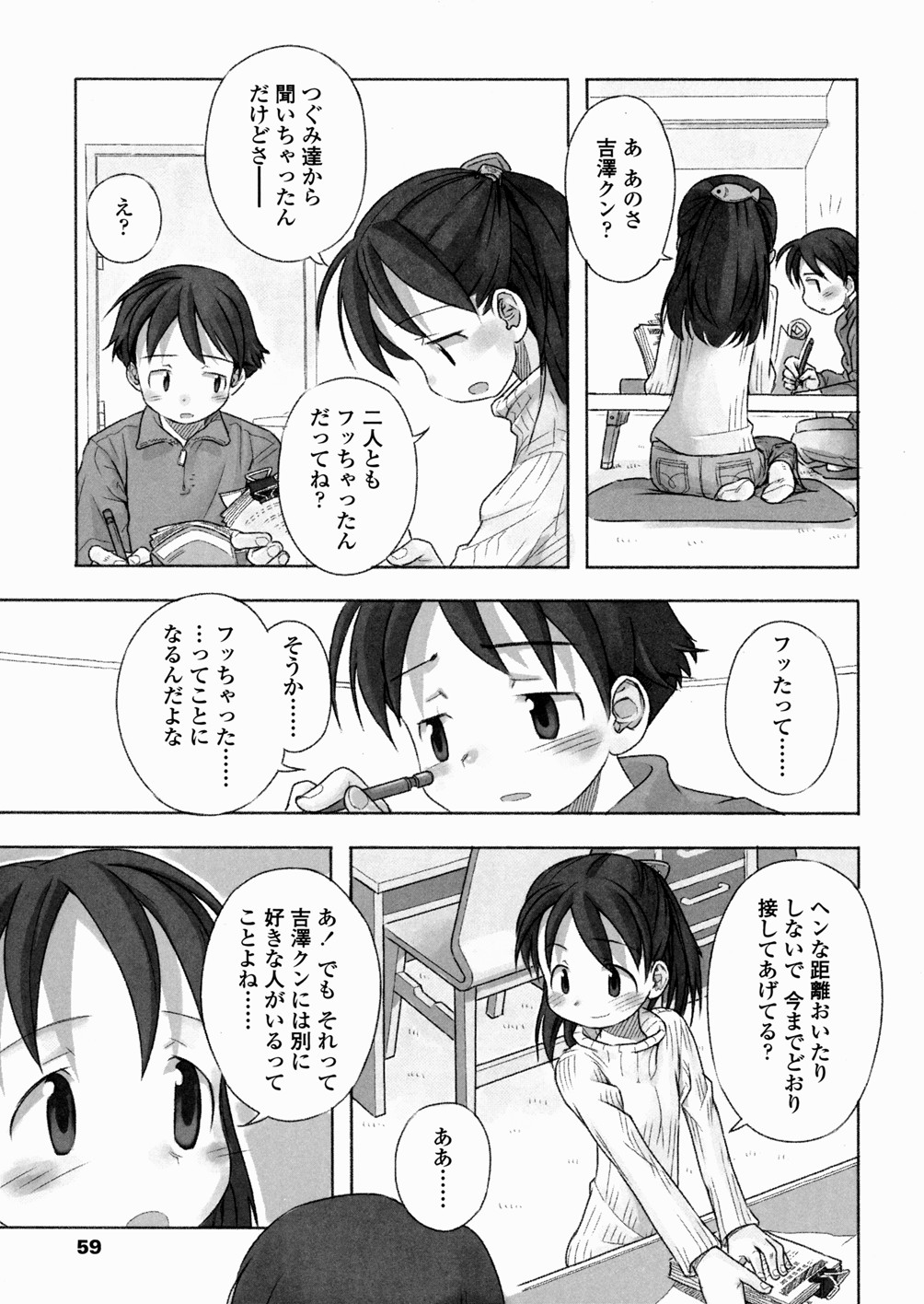 [長月みそか] あ でい いんざ らいふ