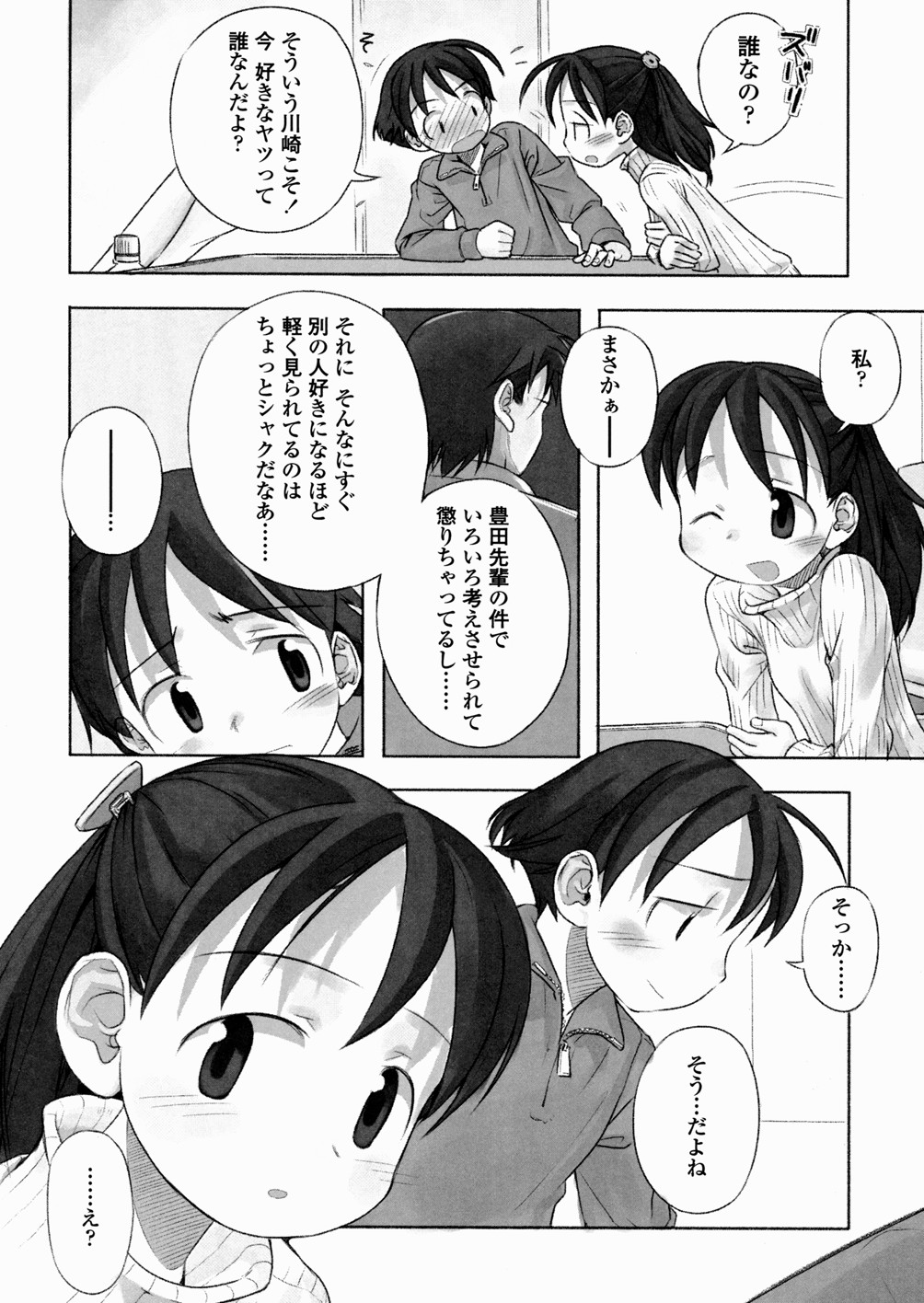 [長月みそか] あ でい いんざ らいふ