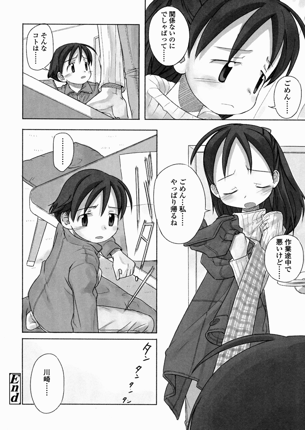 [長月みそか] あ でい いんざ らいふ