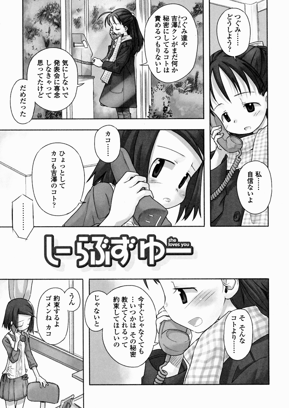 [長月みそか] あ でい いんざ らいふ