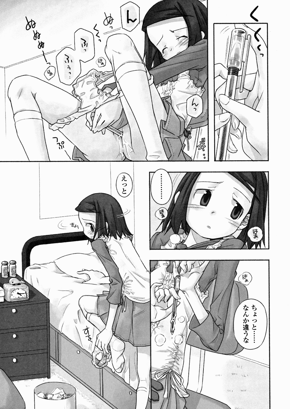 [長月みそか] あ でい いんざ らいふ