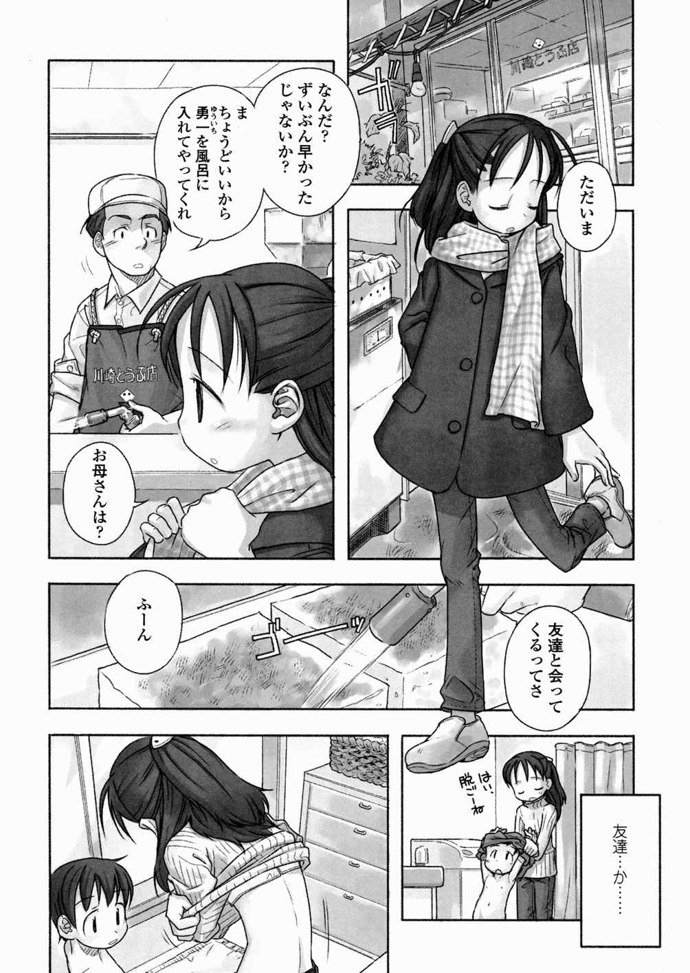 [長月みそか] あ でい いんざ らいふ