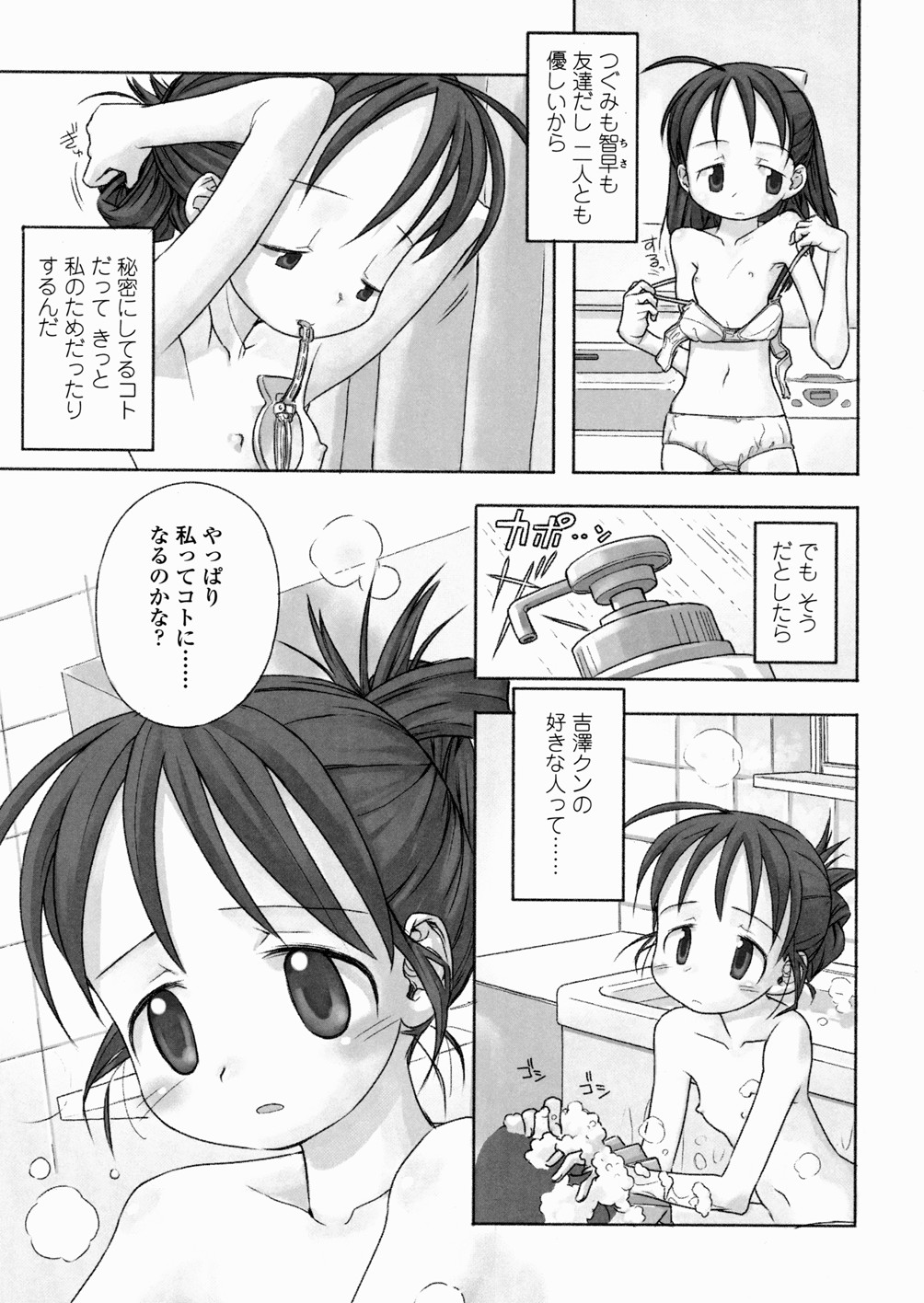 [長月みそか] あ でい いんざ らいふ