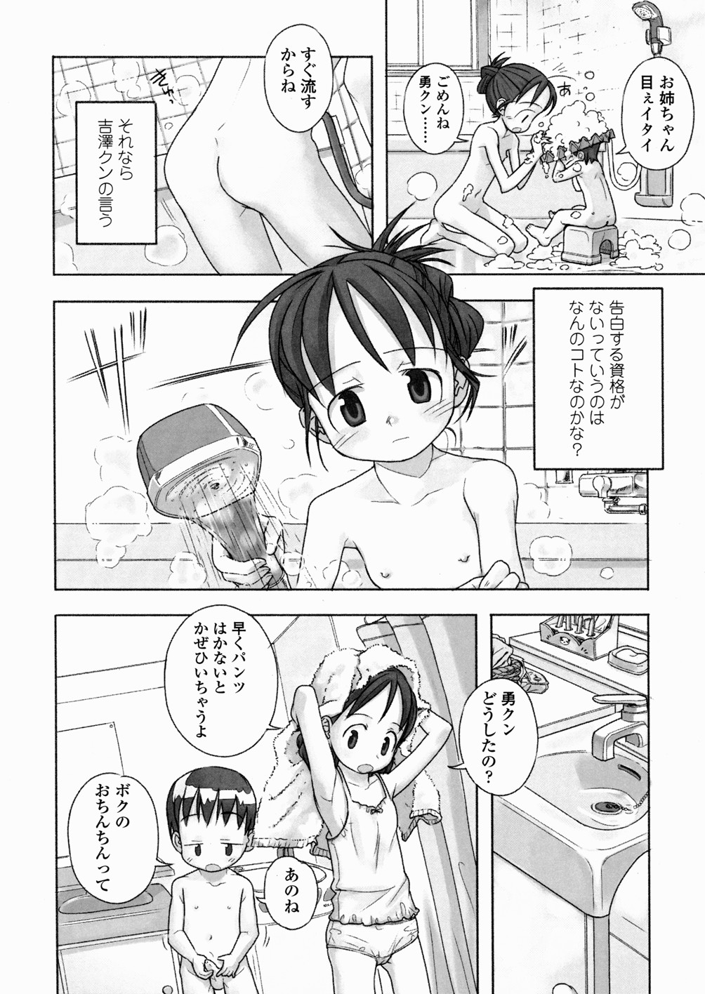 [長月みそか] あ でい いんざ らいふ