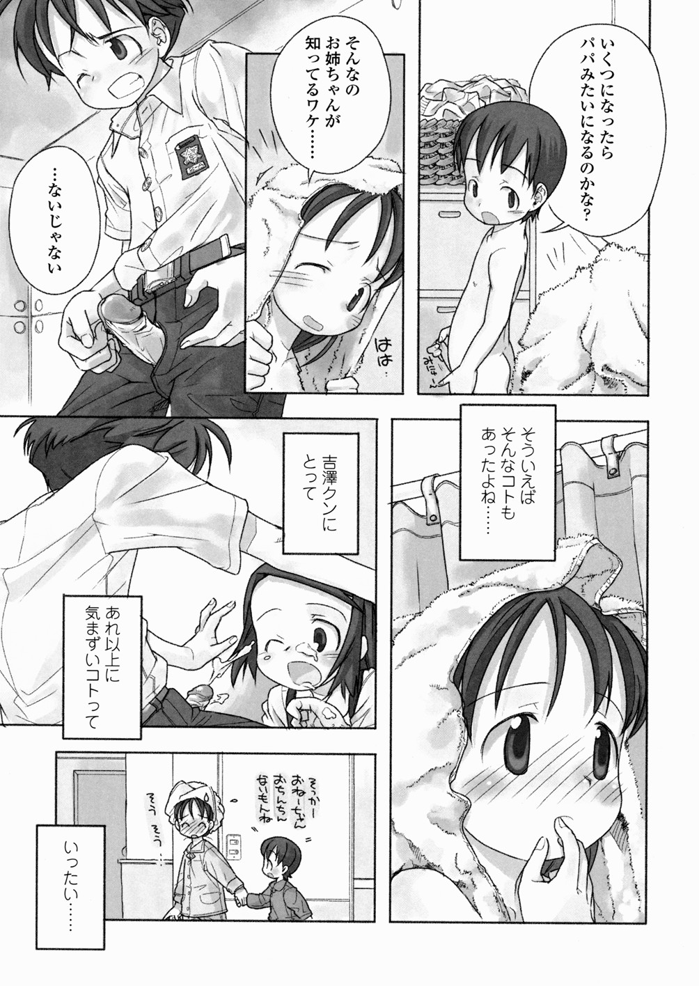 [長月みそか] あ でい いんざ らいふ