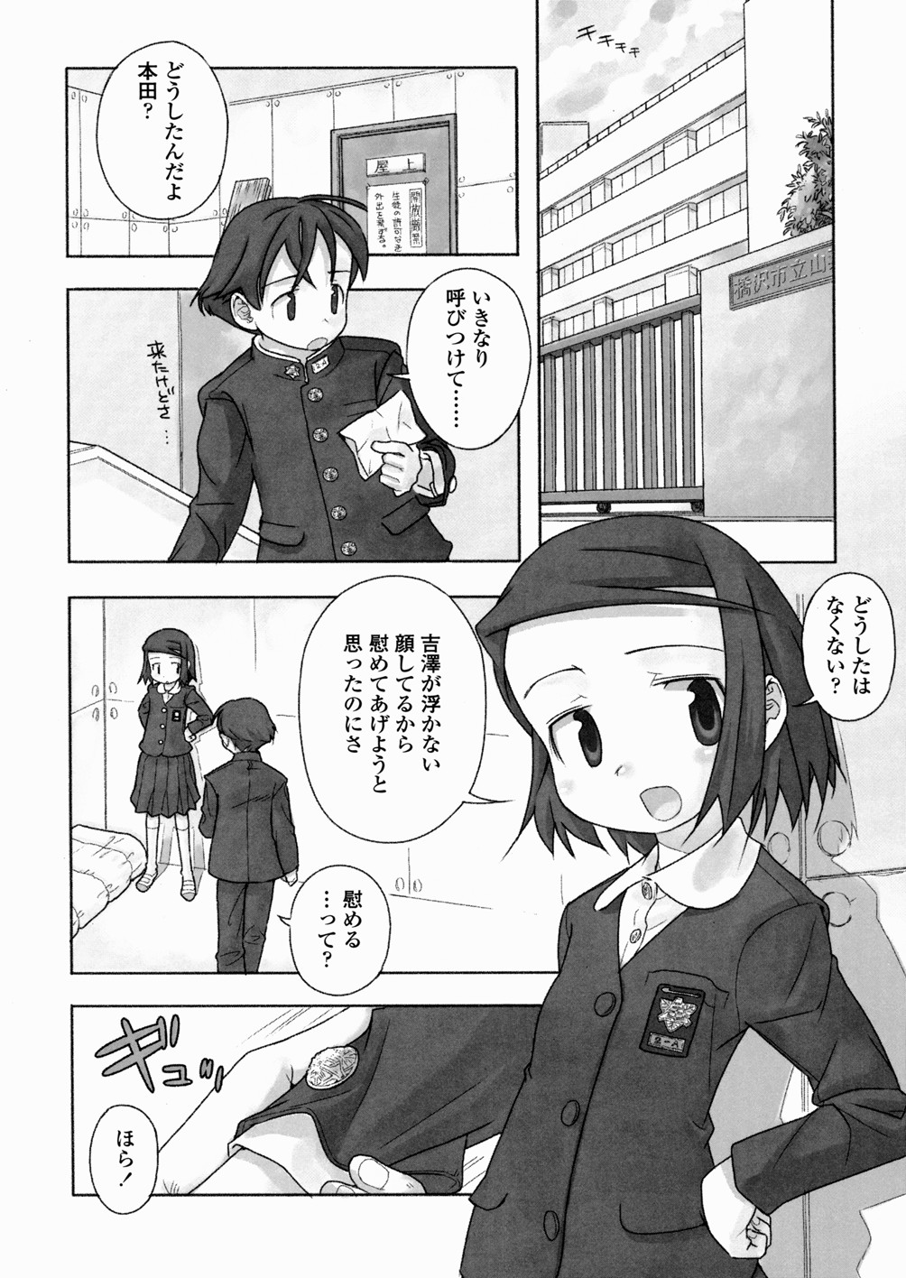 [長月みそか] あ でい いんざ らいふ