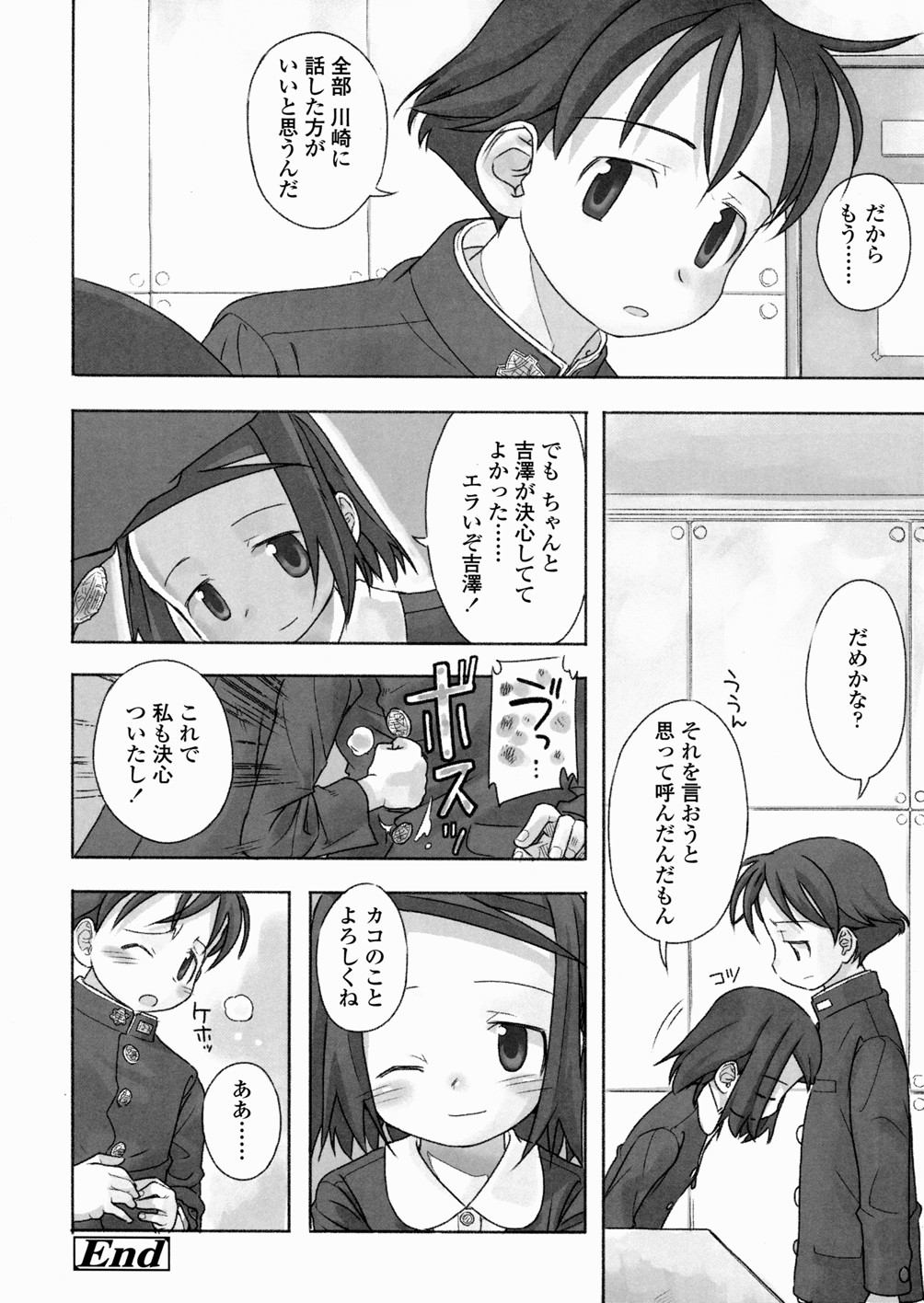 [長月みそか] あ でい いんざ らいふ