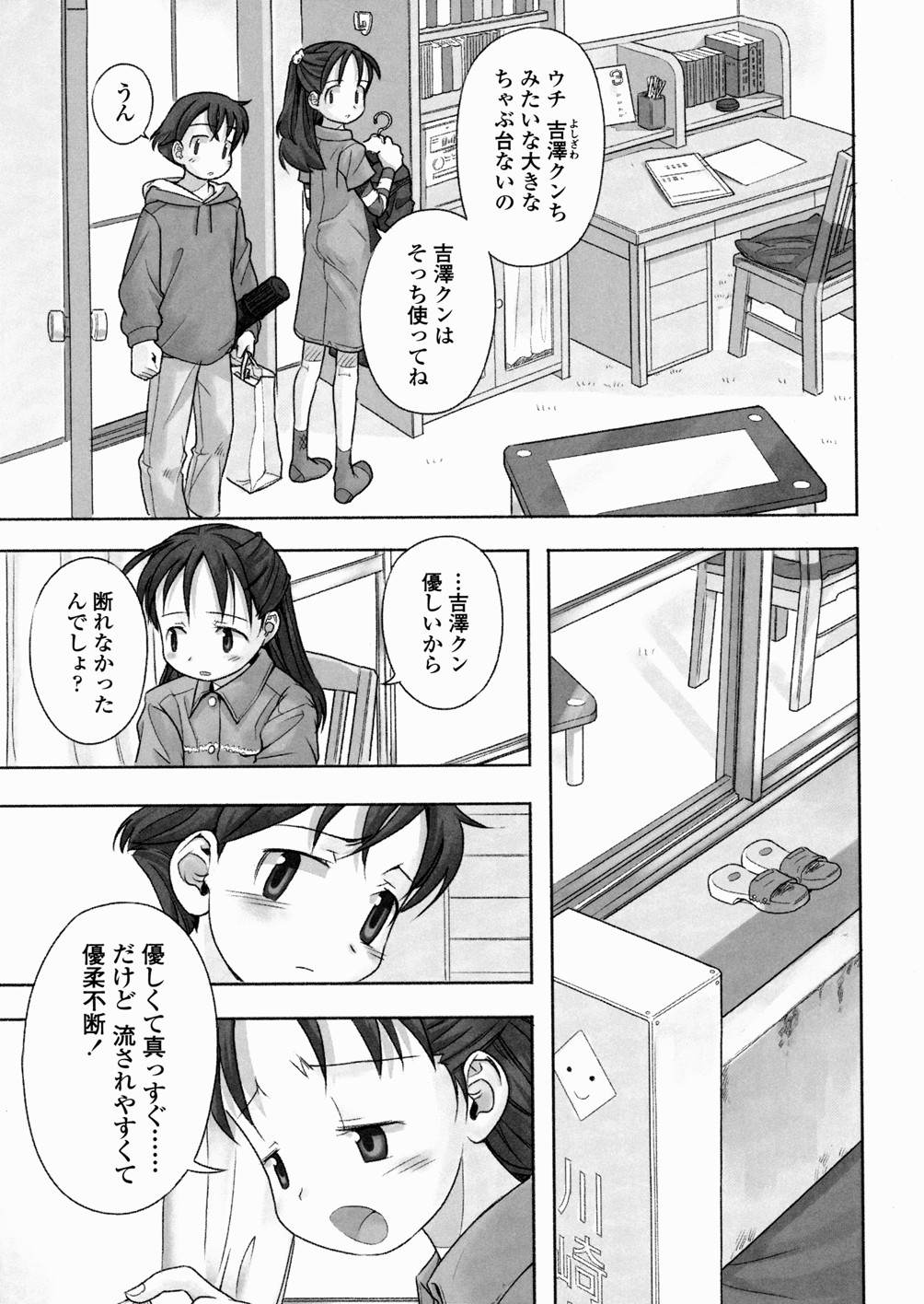 [長月みそか] あ でい いんざ らいふ