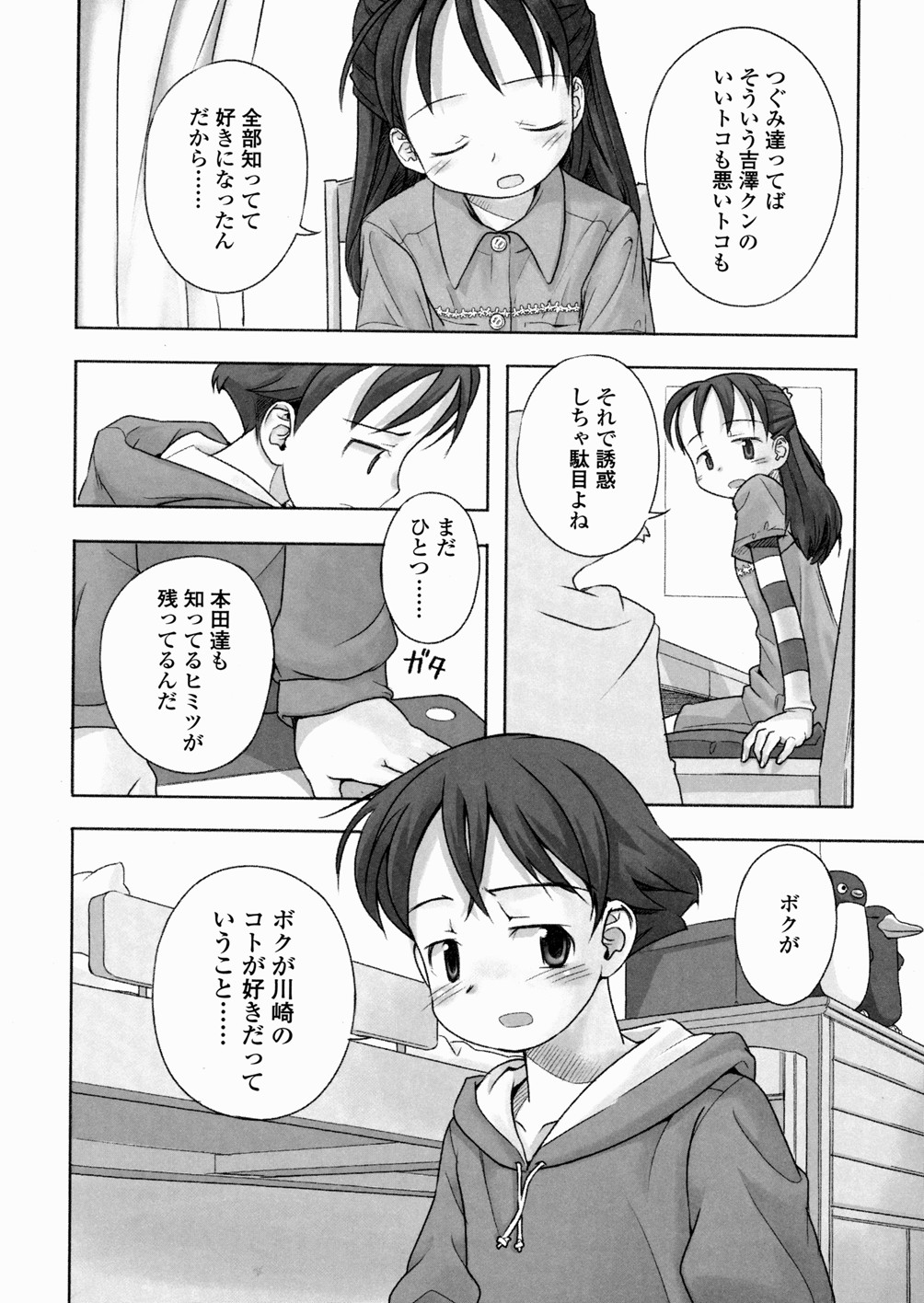 [長月みそか] あ でい いんざ らいふ