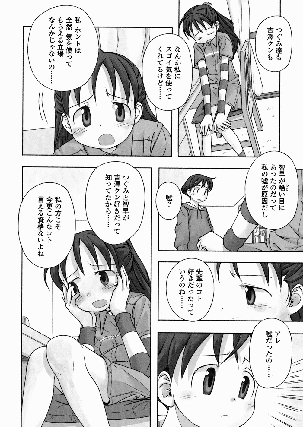 [長月みそか] あ でい いんざ らいふ