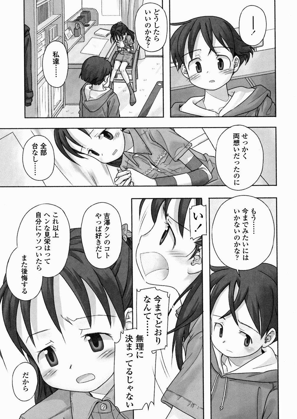 [長月みそか] あ でい いんざ らいふ