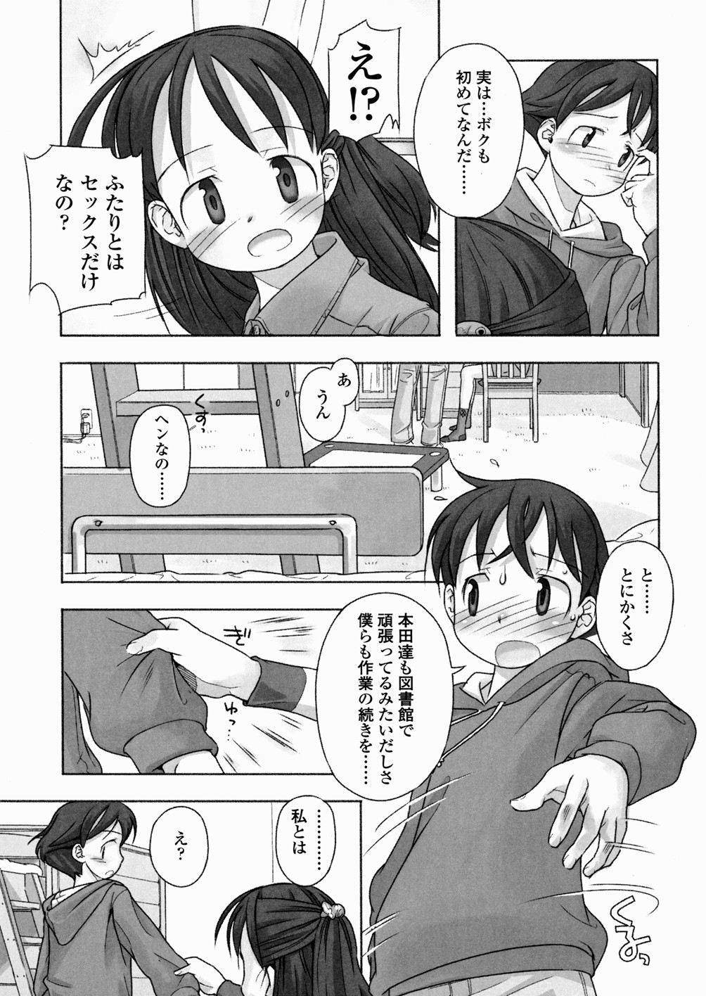 [長月みそか] あ でい いんざ らいふ