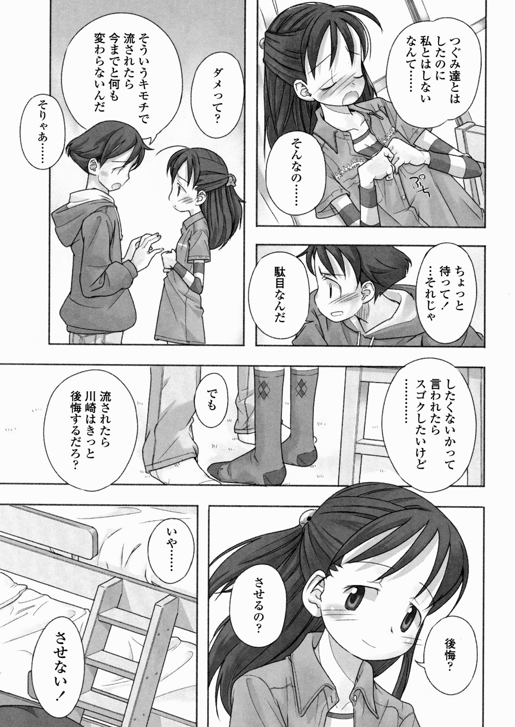 [長月みそか] あ でい いんざ らいふ