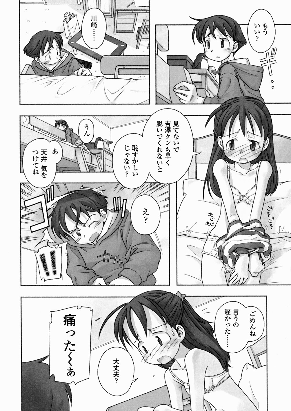 [長月みそか] あ でい いんざ らいふ