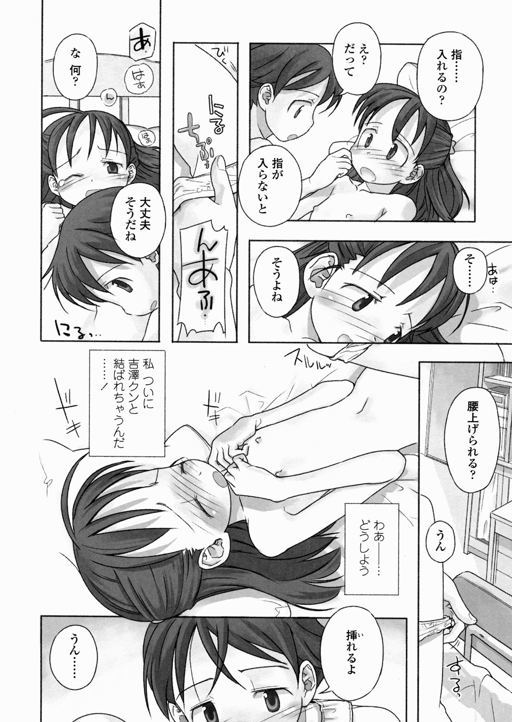 [長月みそか] あ でい いんざ らいふ