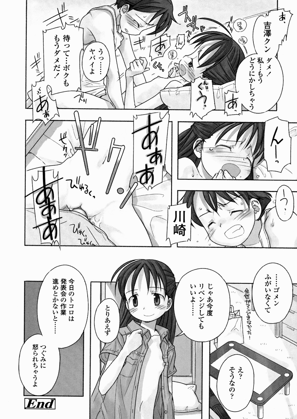 [長月みそか] あ でい いんざ らいふ