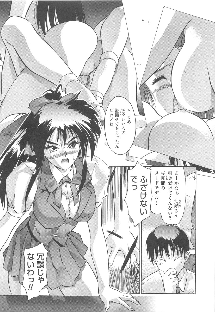 [いるまかみり] 学校のヒミツ♡