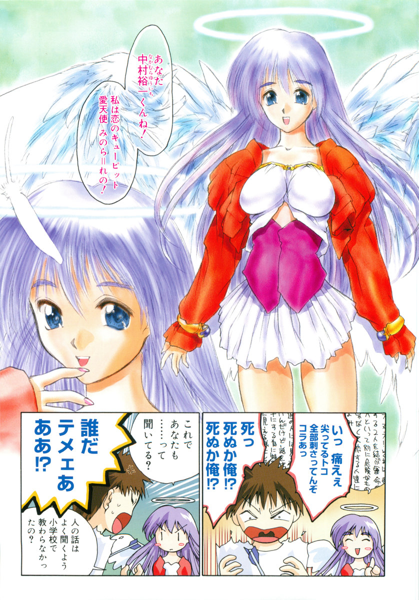 [いるまかみり] 学校のヒミツ♡