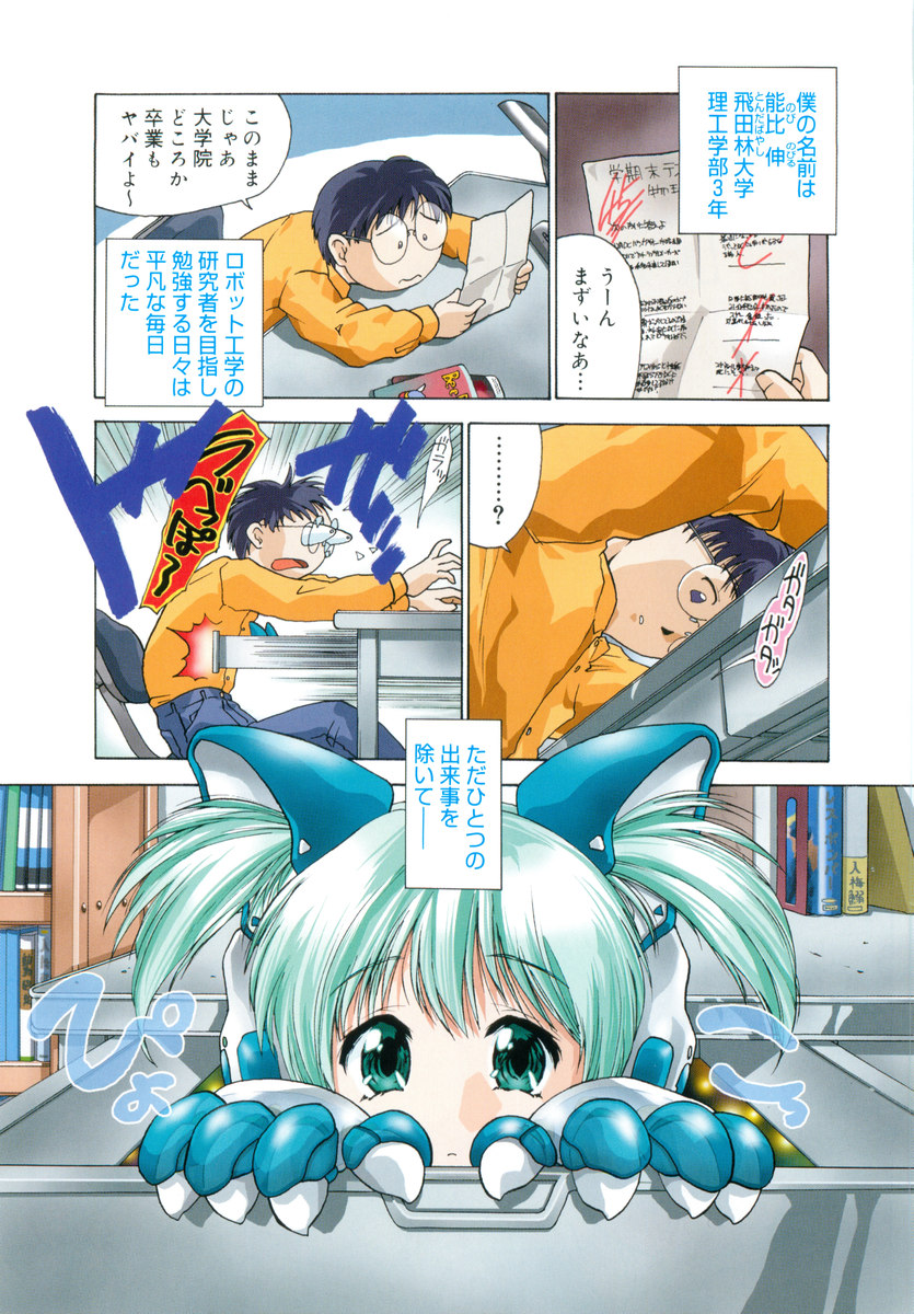 [いるまかみり] 学校のヒミツ♡