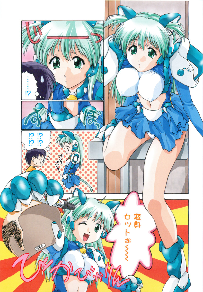 [いるまかみり] 学校のヒミツ♡